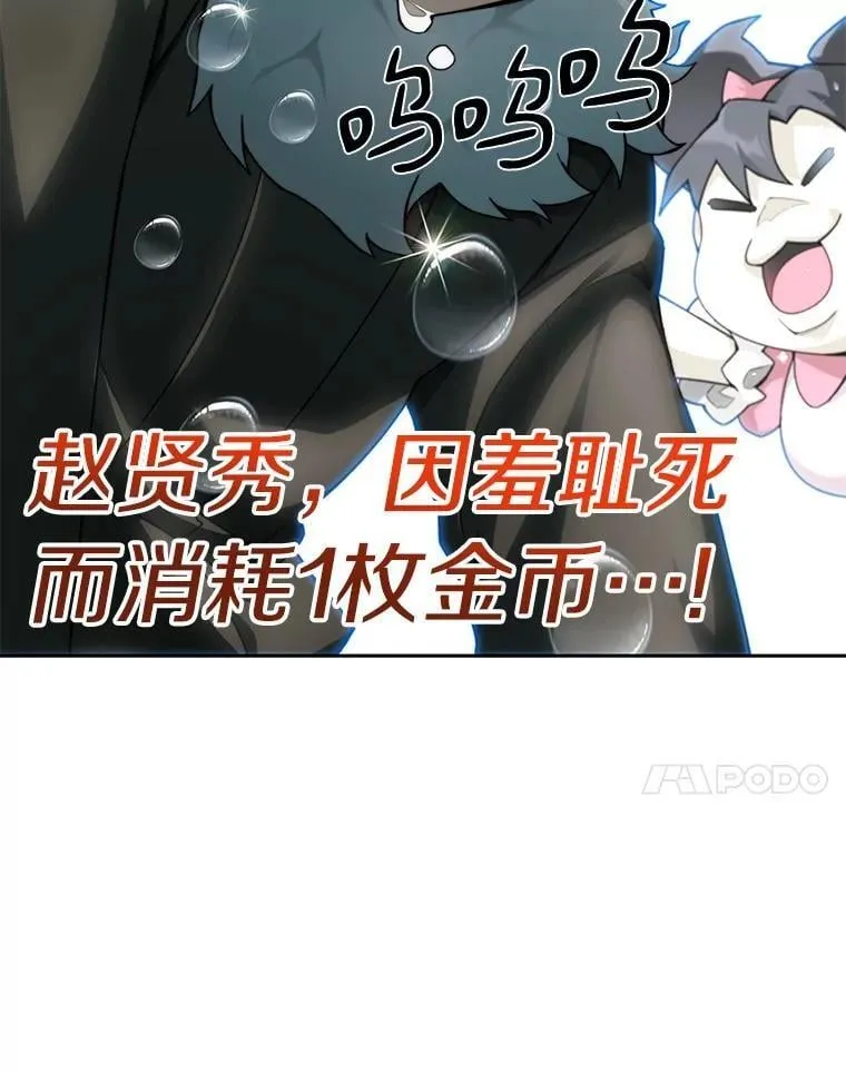 77.掉马43