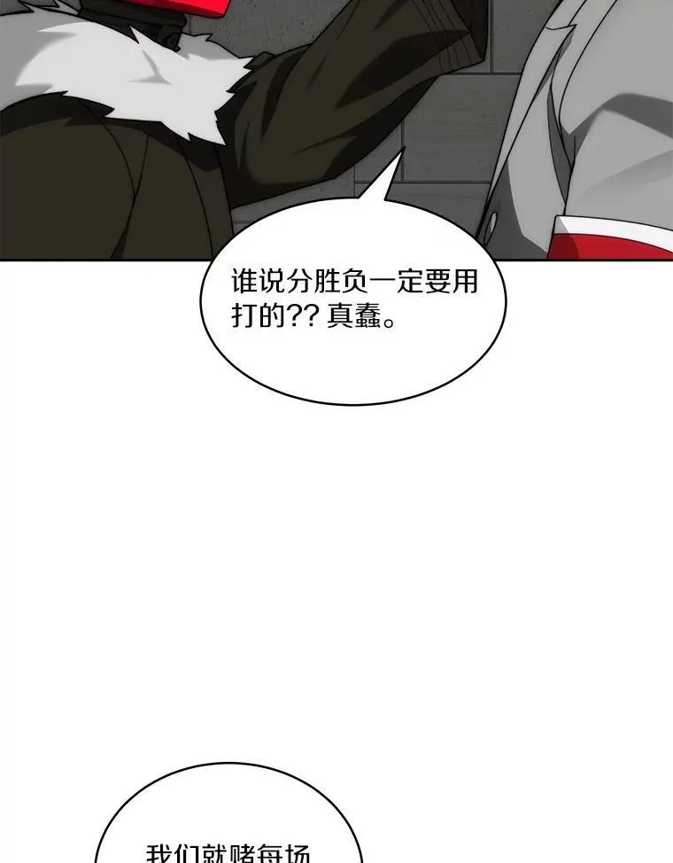 90.友谊赛51