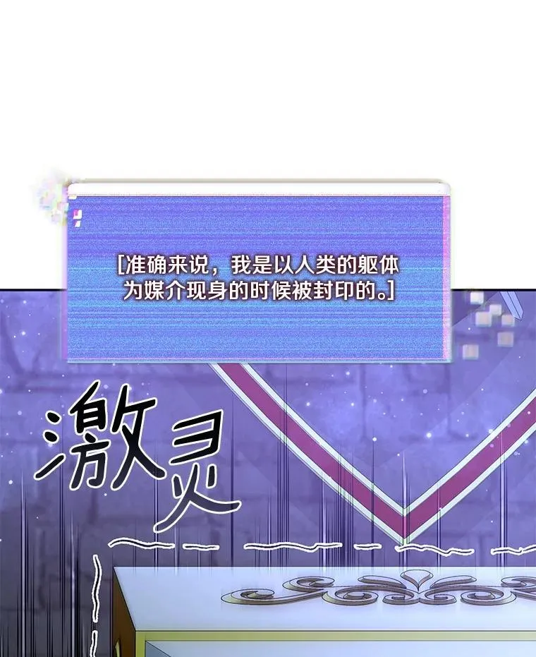 84.恶魔之友106