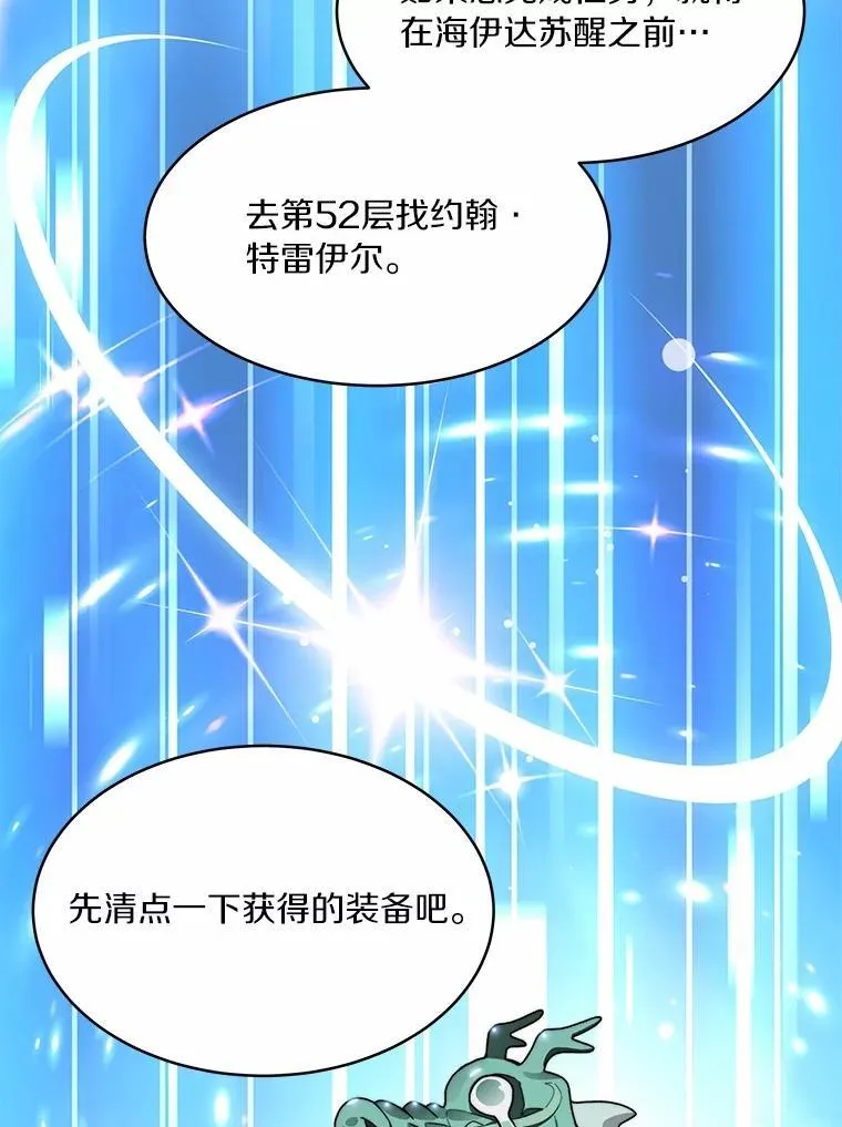 89.灭亡的征兆87