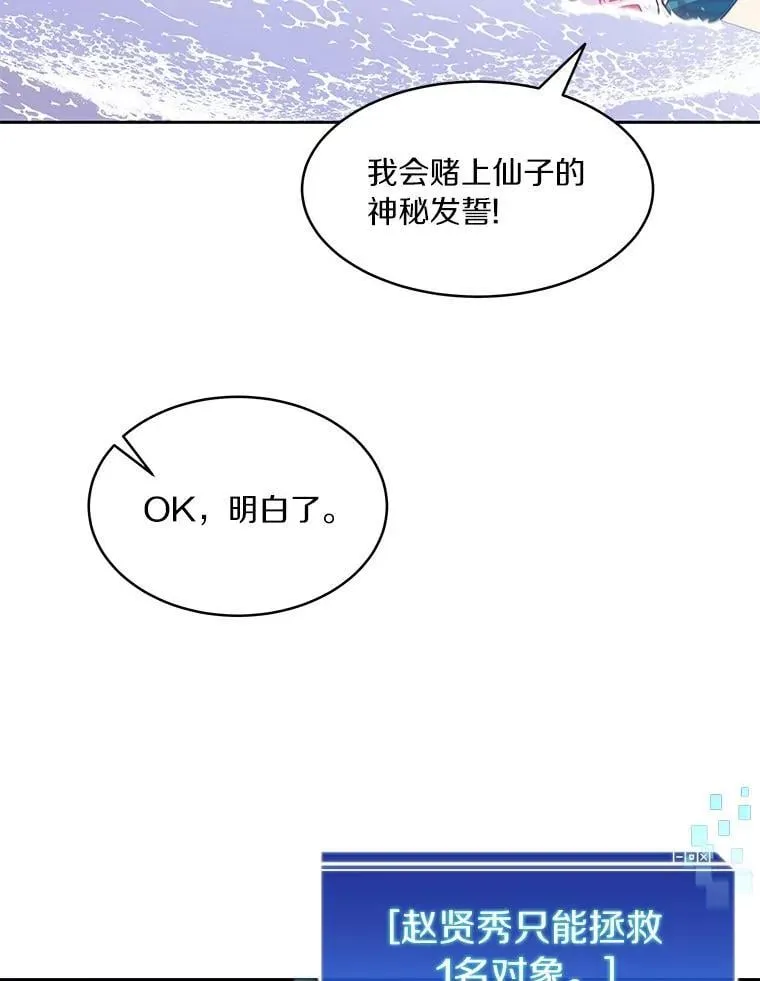 86.全部救出4