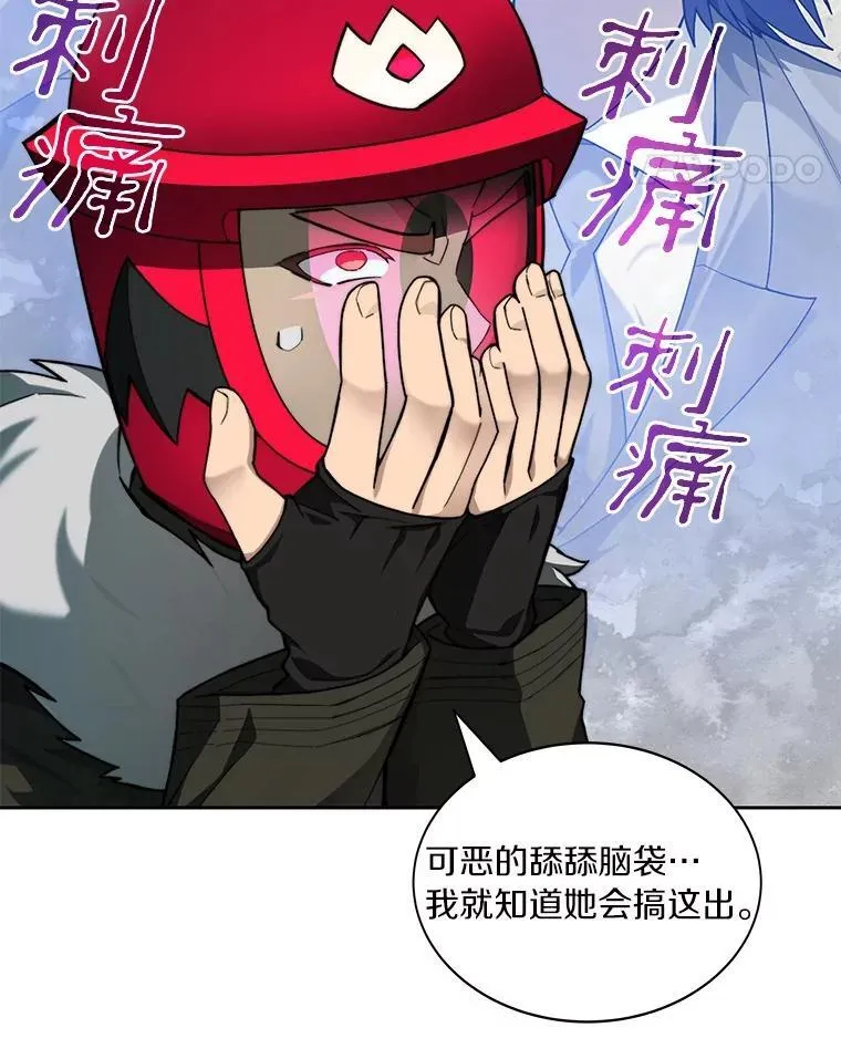 77.掉马57