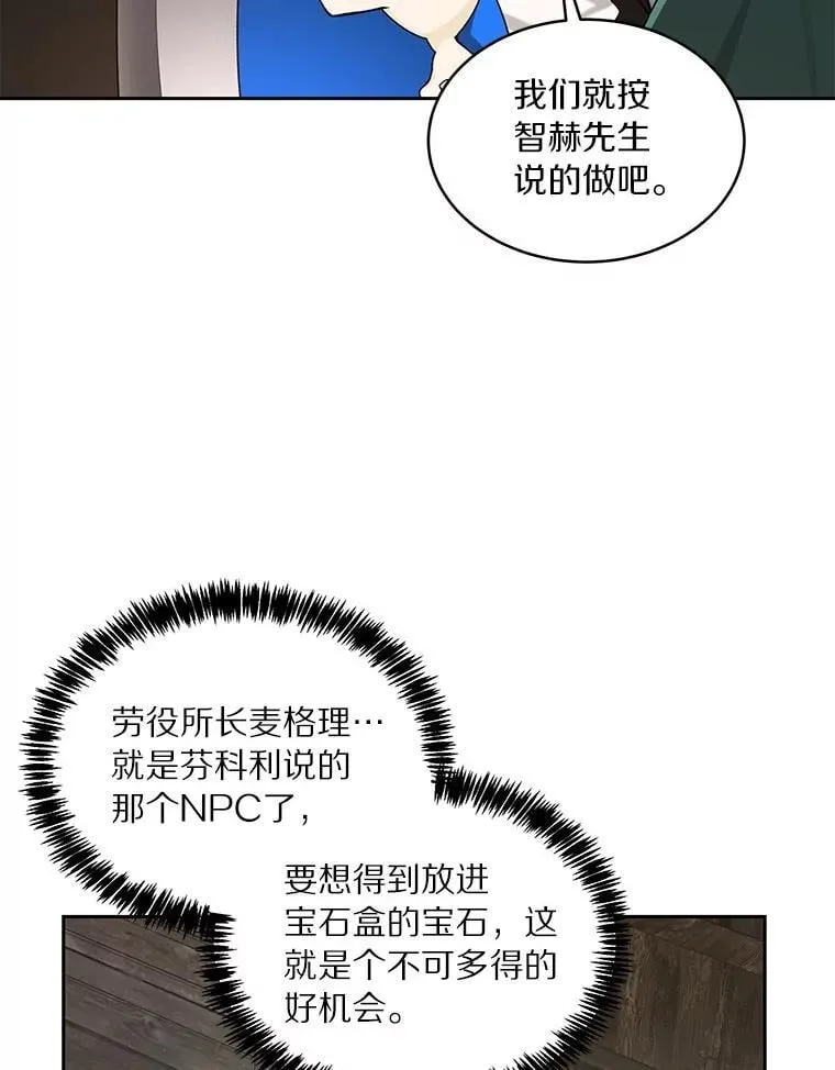 78.劳役所37