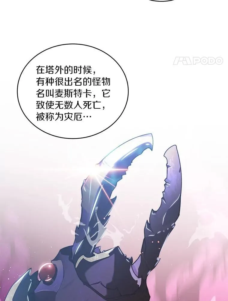 85.大魔头3