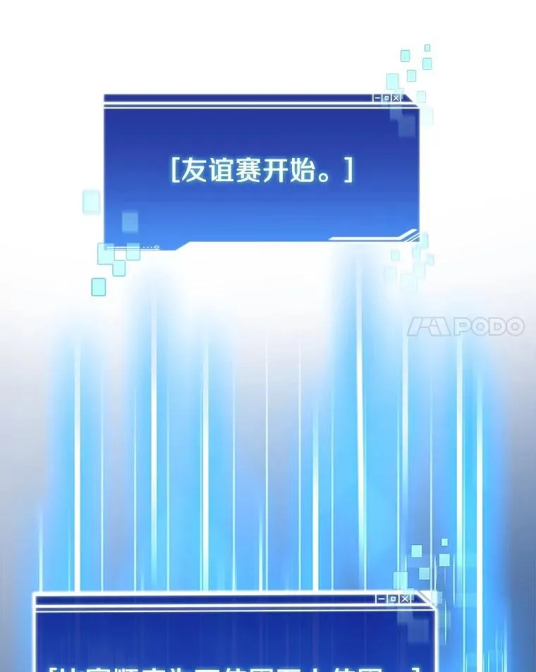 90.友谊赛63
