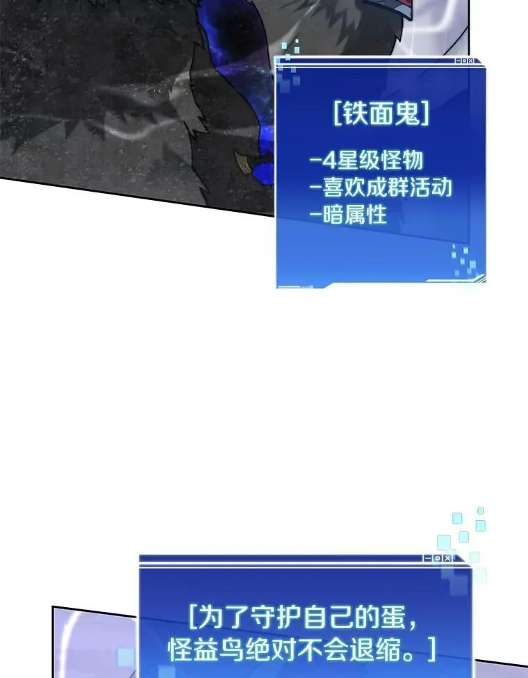 85.大魔头37