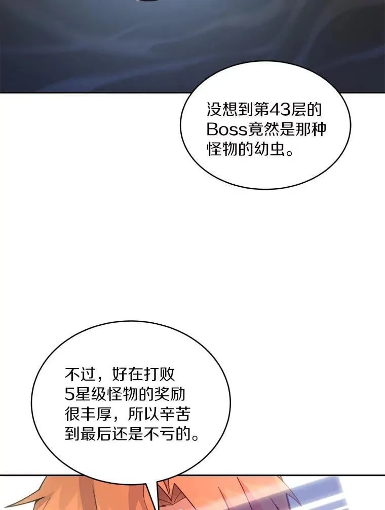 85.大魔头5