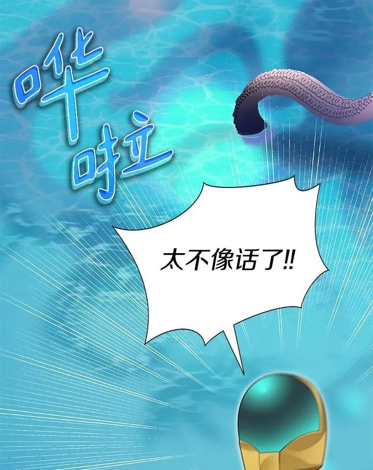 77.掉马84