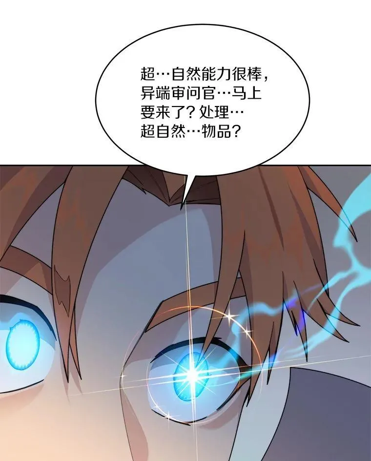 83.混沌的秘密103