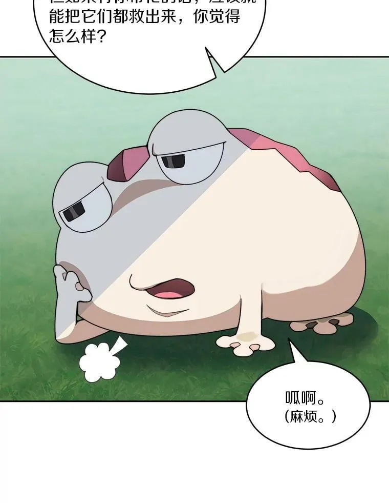 86.全部救出8