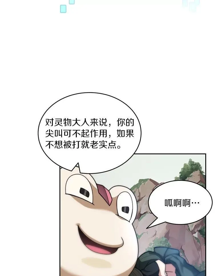 85.大魔头18