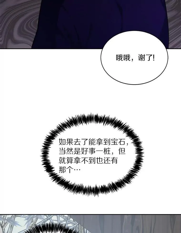 77.掉马71