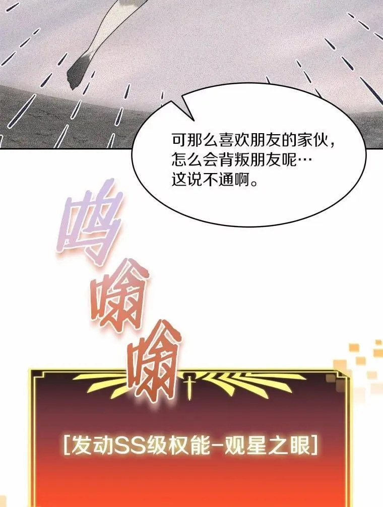 88.背后的真相5