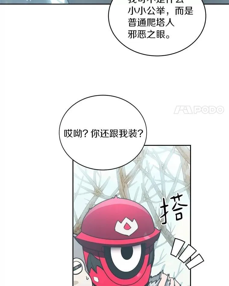 77.掉马3