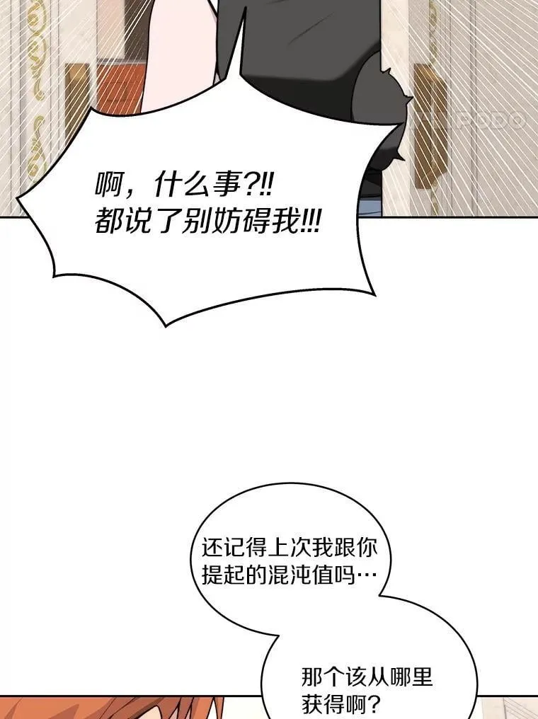 83.混沌的秘密3