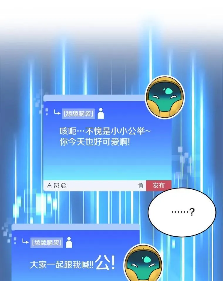 77.掉马54