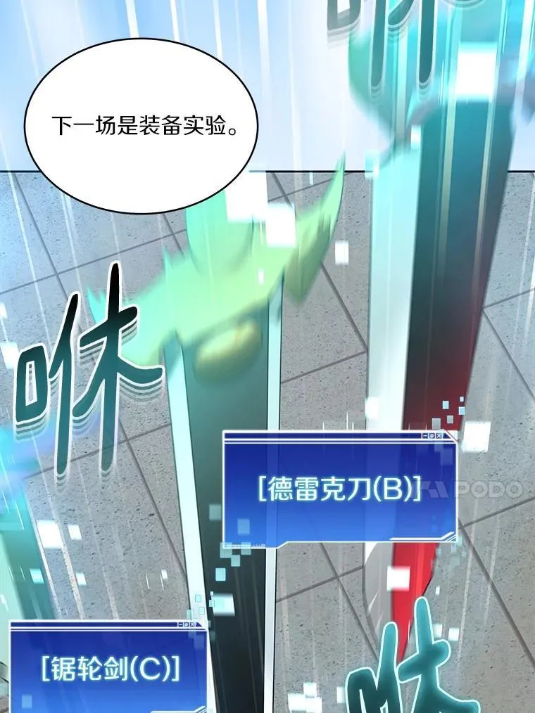 91.最终赢家49