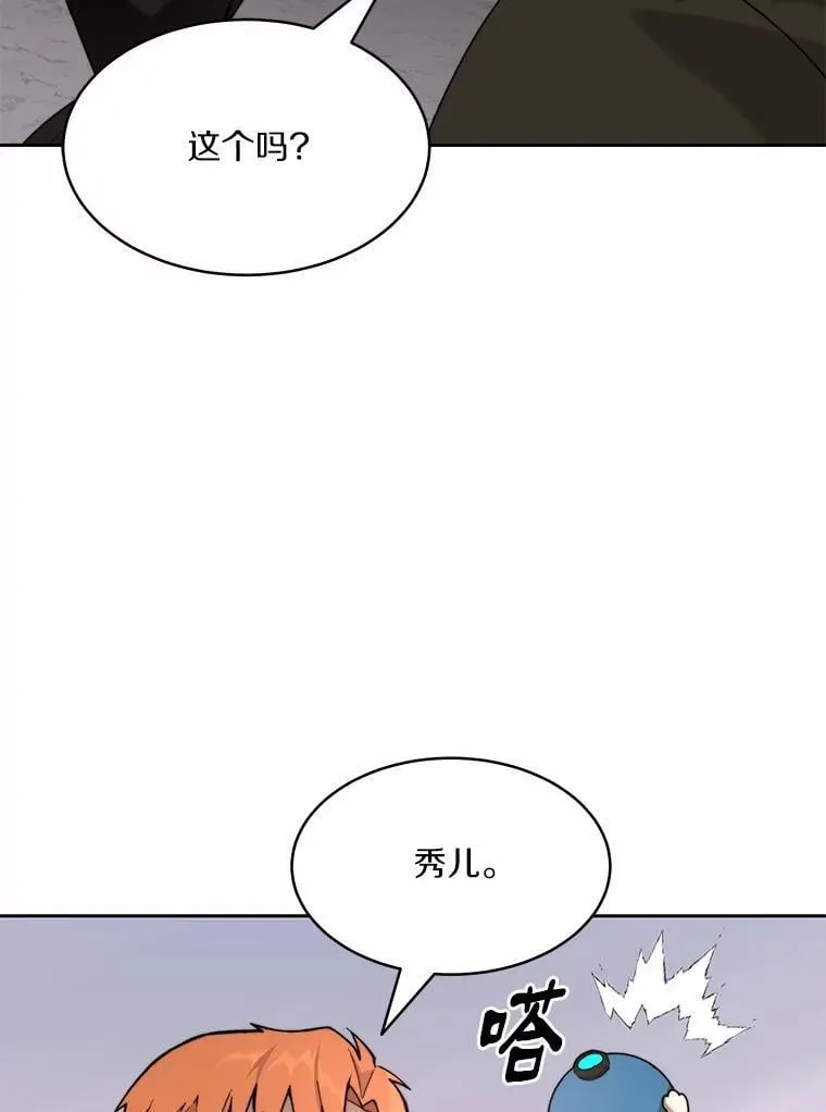 88.背后的真相115