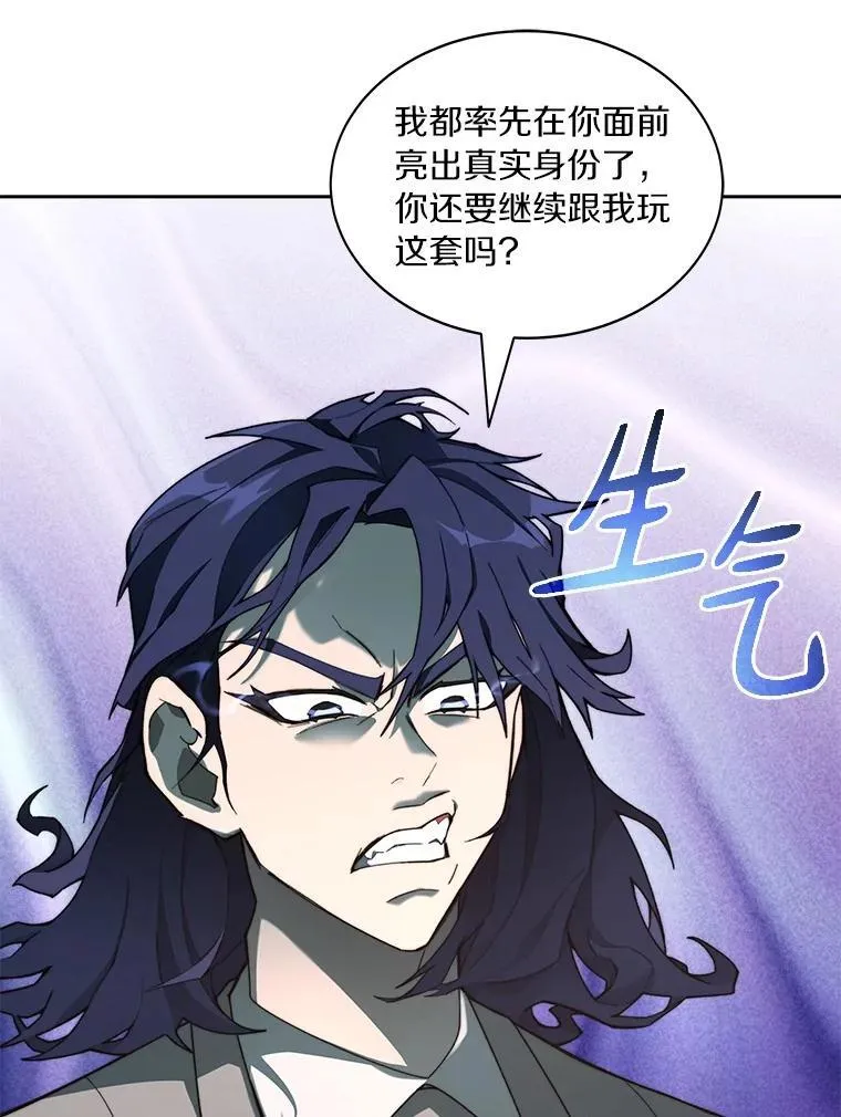 77.掉马9