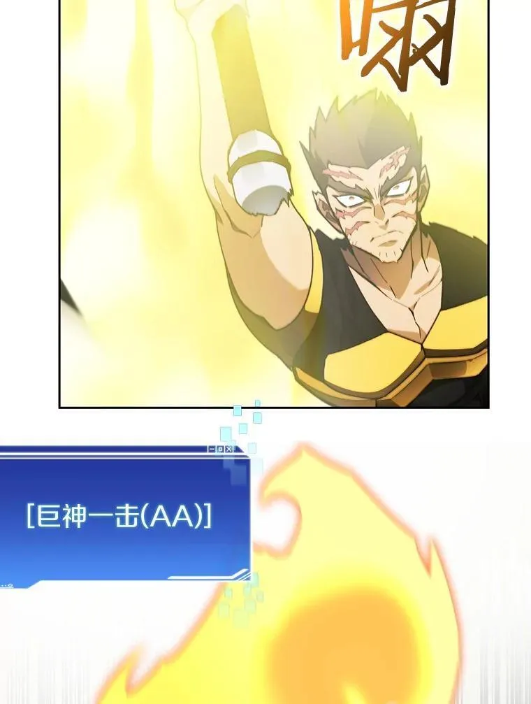 75.铁壁防御83