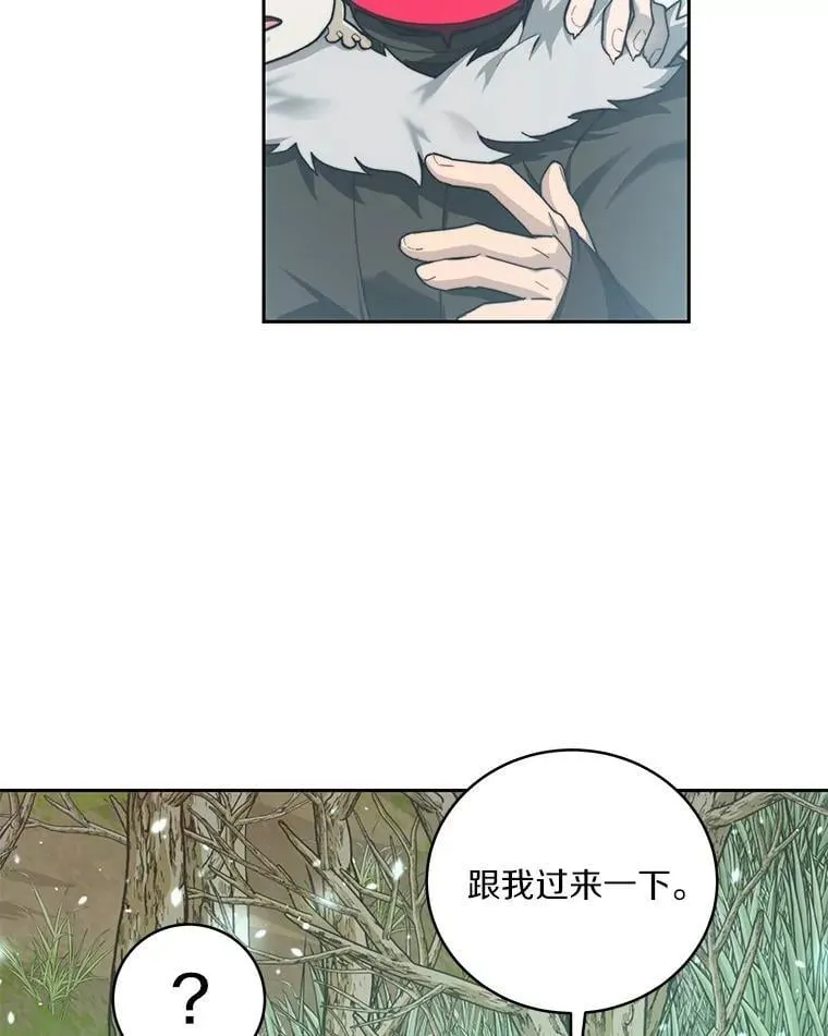 77.掉马4