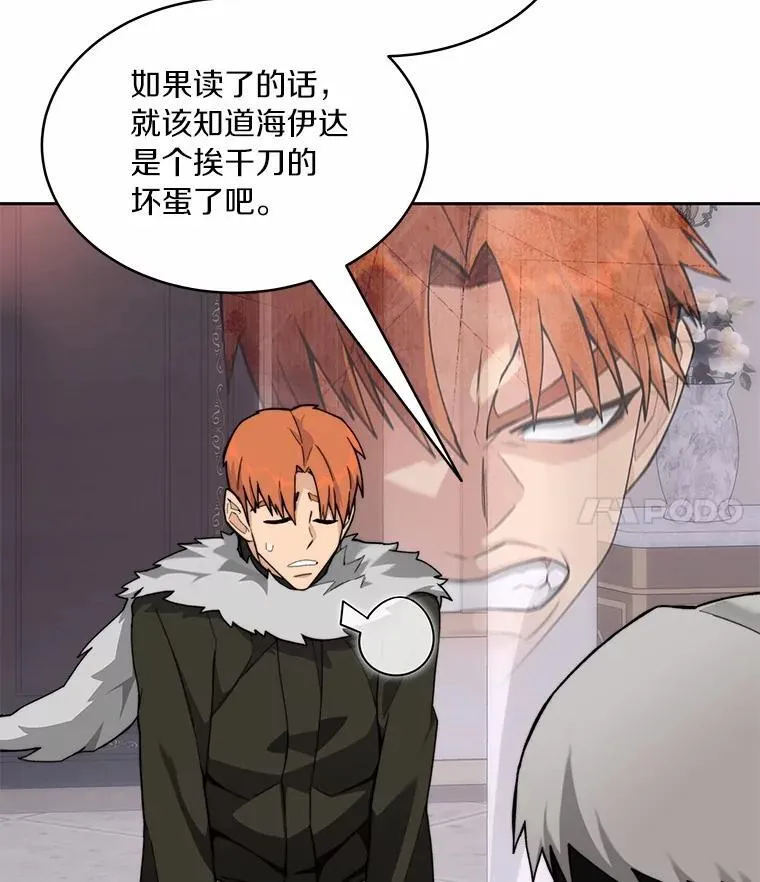 88.背后的真相21