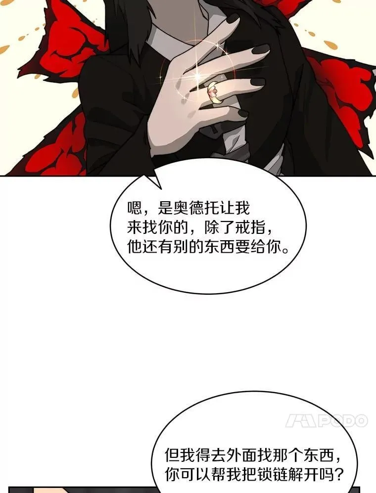 87.仙子之友77