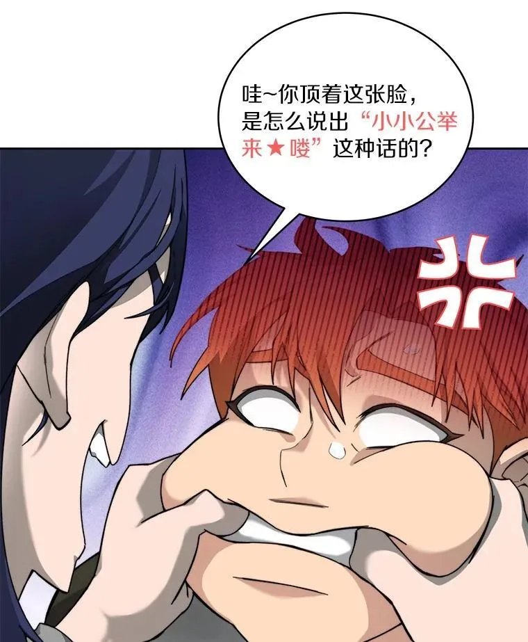 77.掉马18