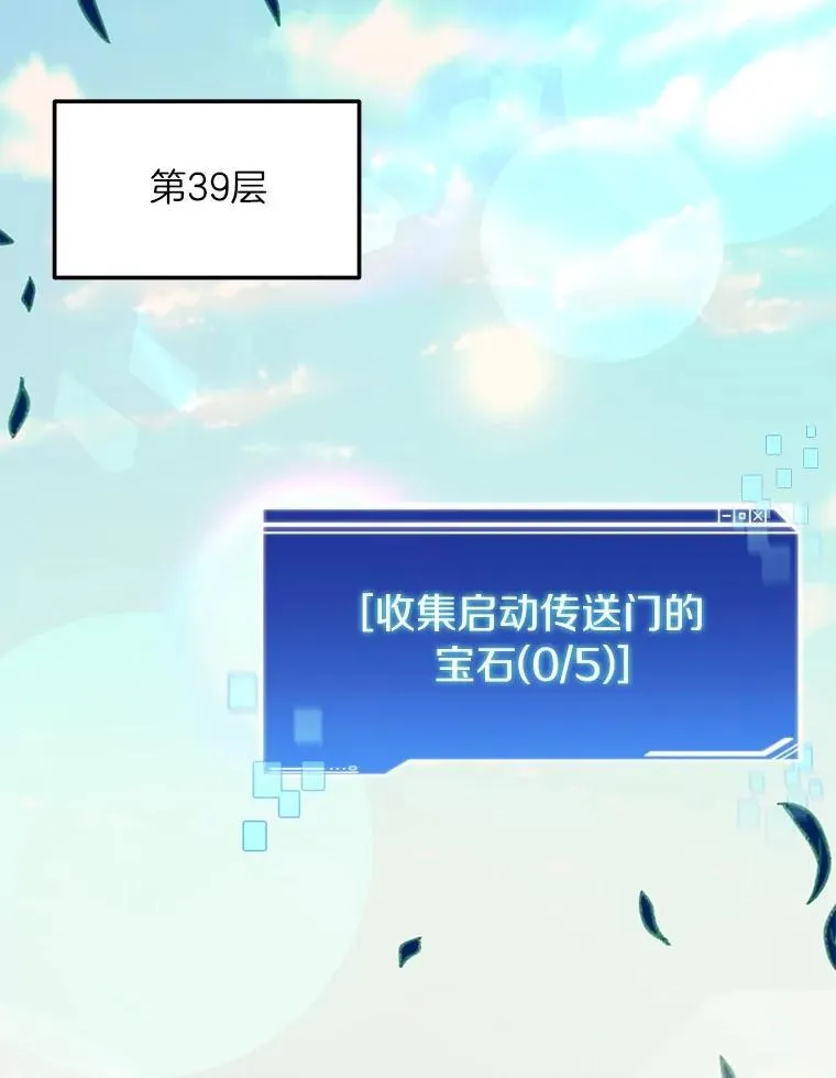 77.掉马103