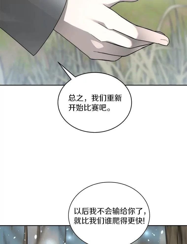 77.掉马32