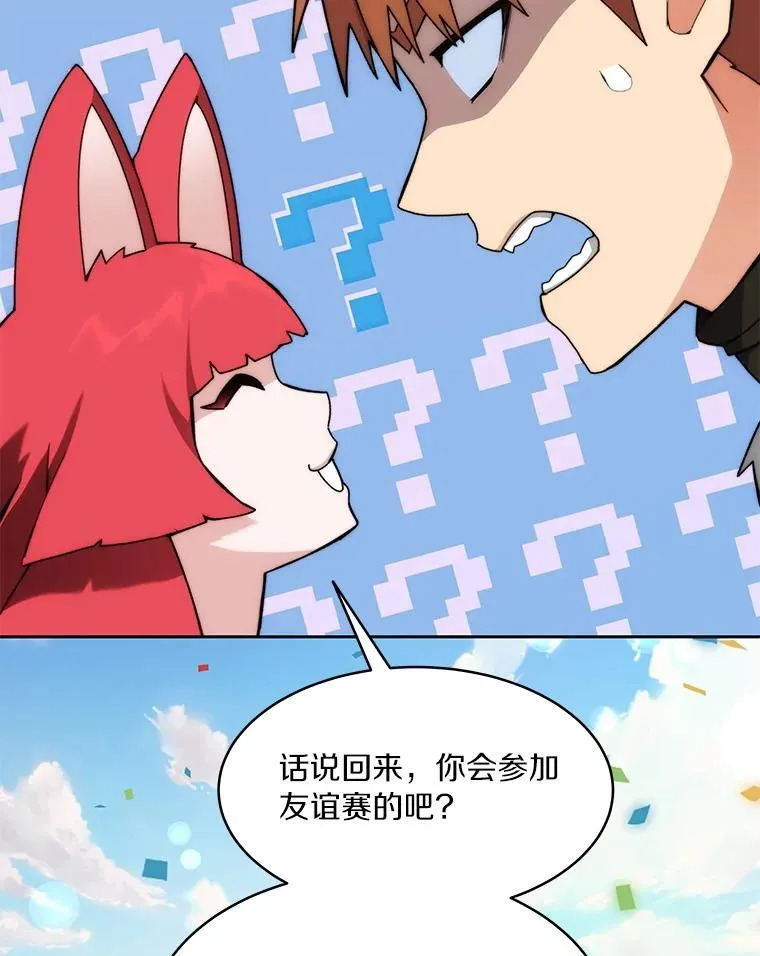 90.友谊赛32