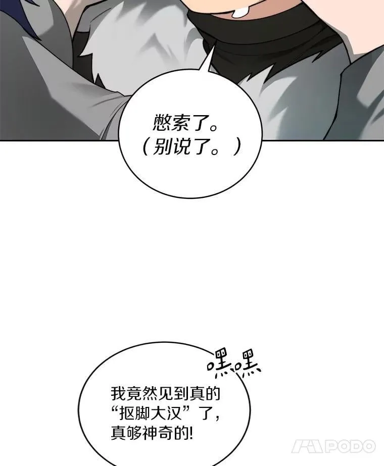 77.掉马19