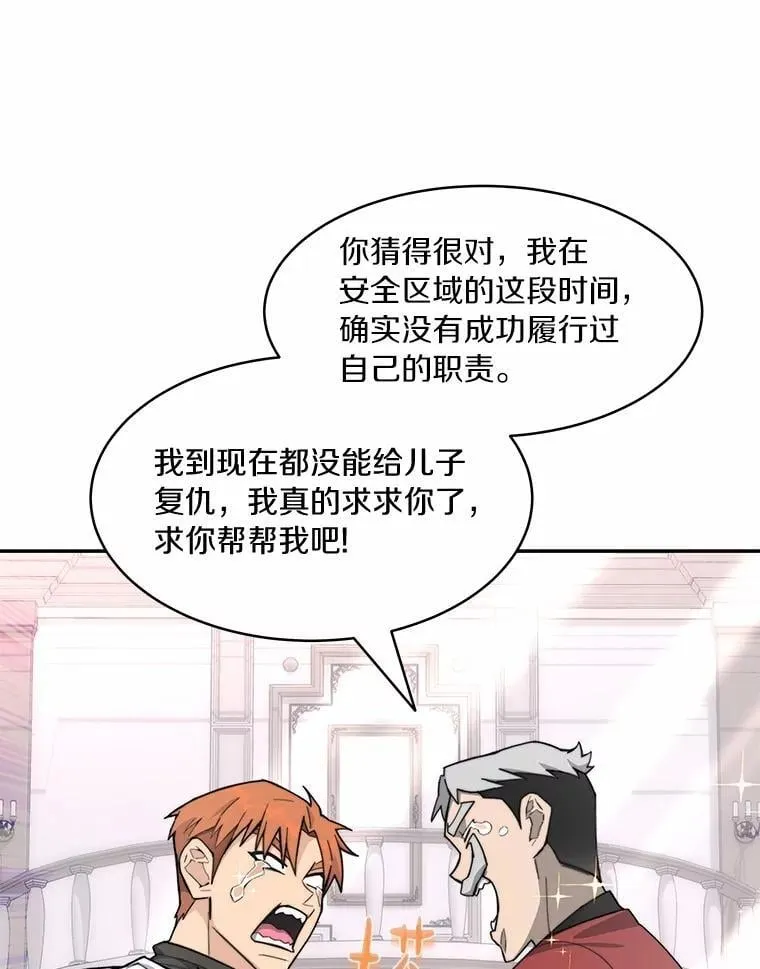 88.背后的真相33