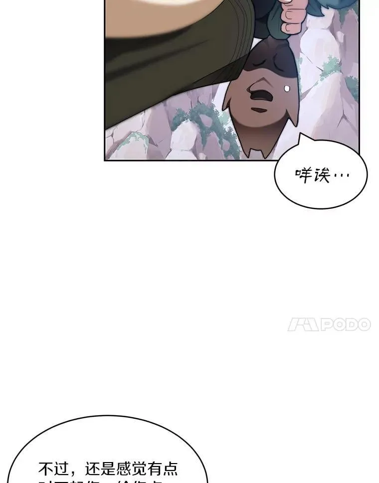 85.大魔头19