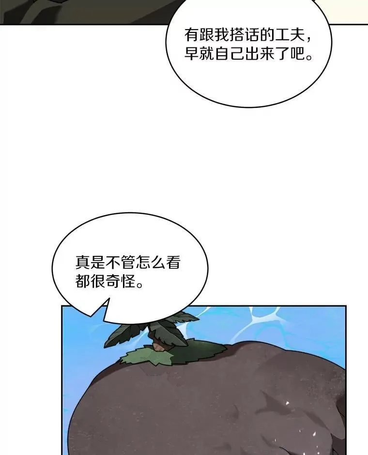 85.大魔头103