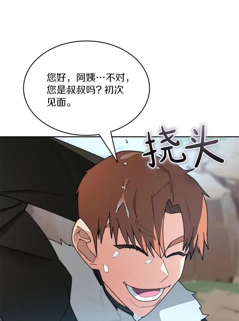 85.大魔头67