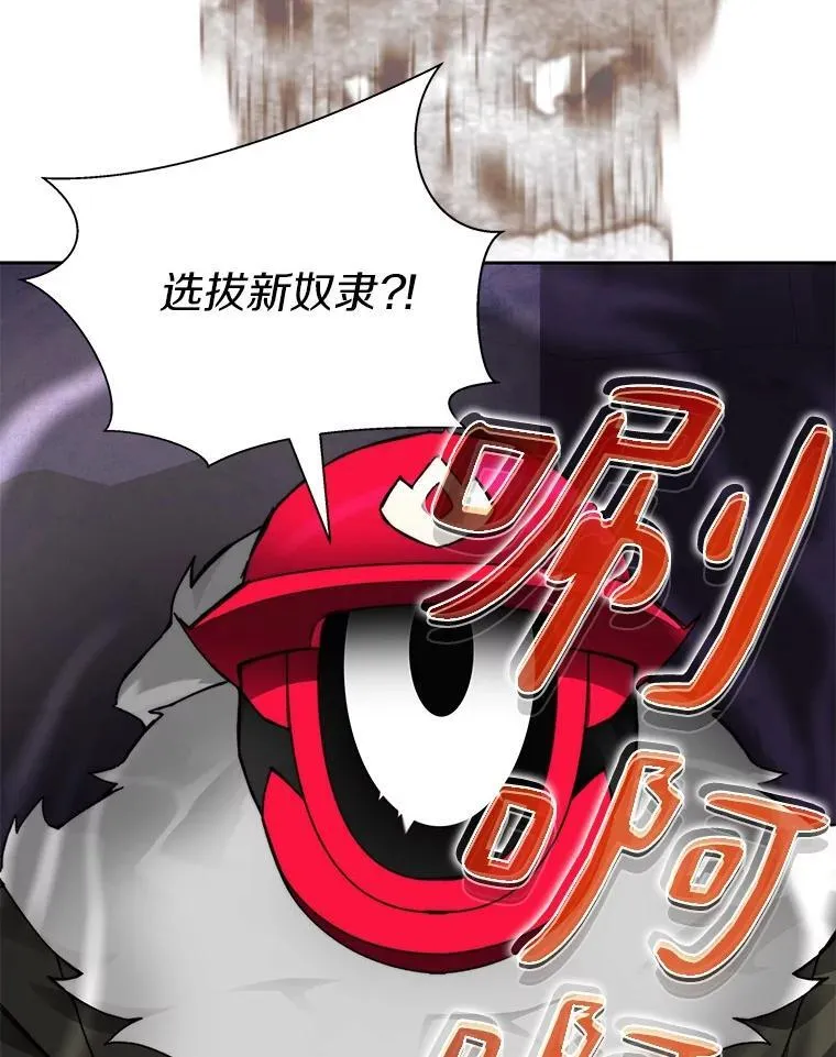 77.掉马122