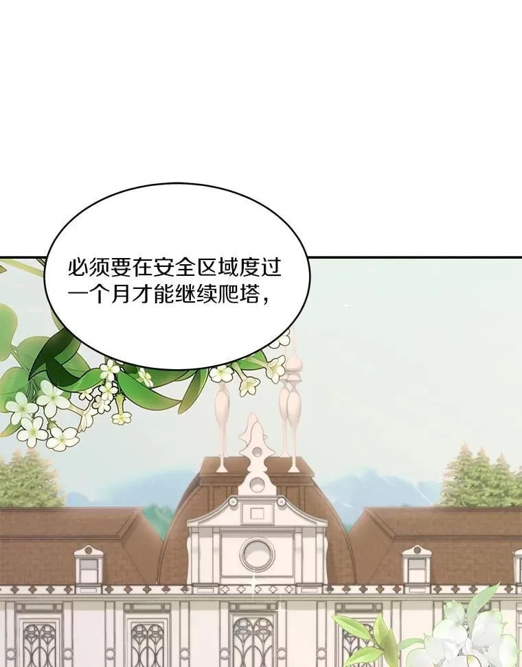 87.仙子之友128