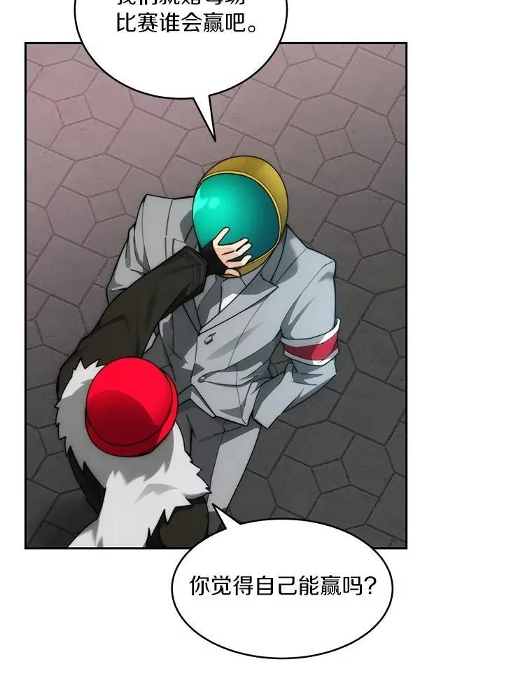 90.友谊赛52