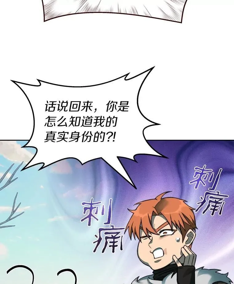 77.掉马21