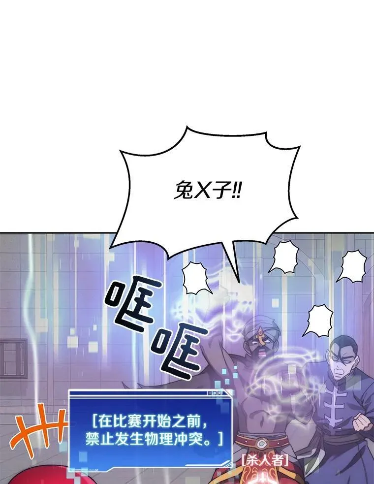 90.友谊赛84