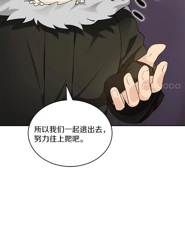 80.逃离劳役所10