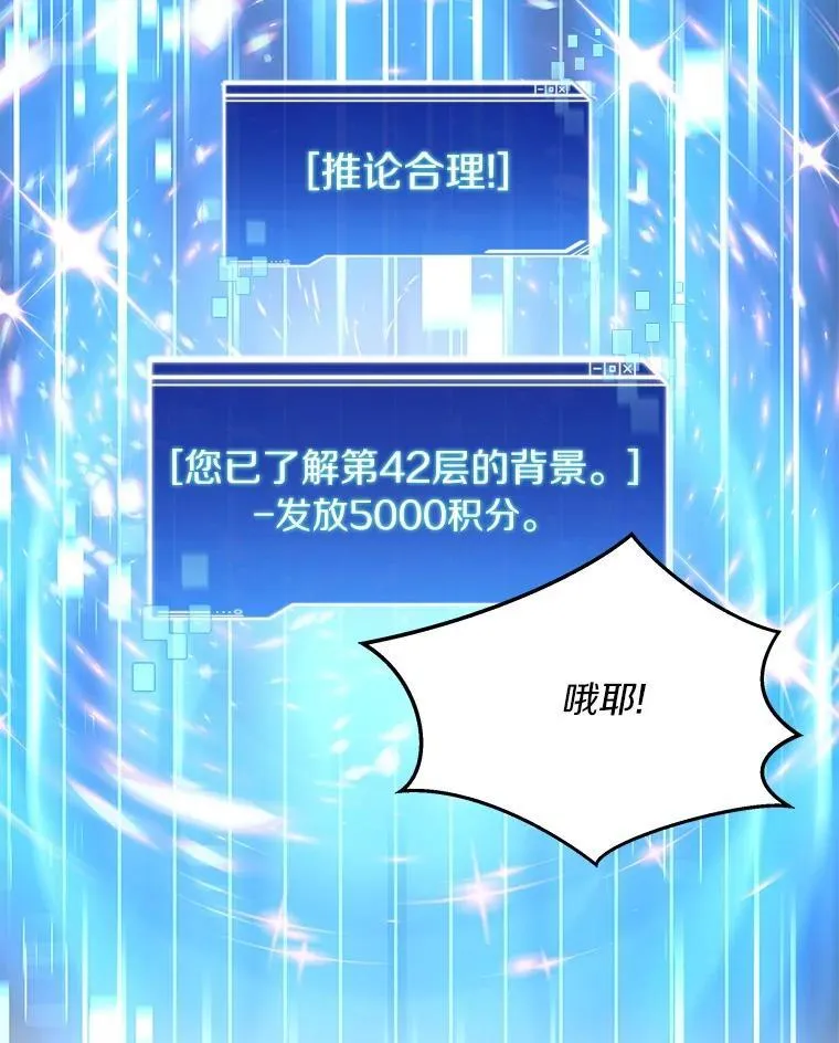 83.混沌的秘密106