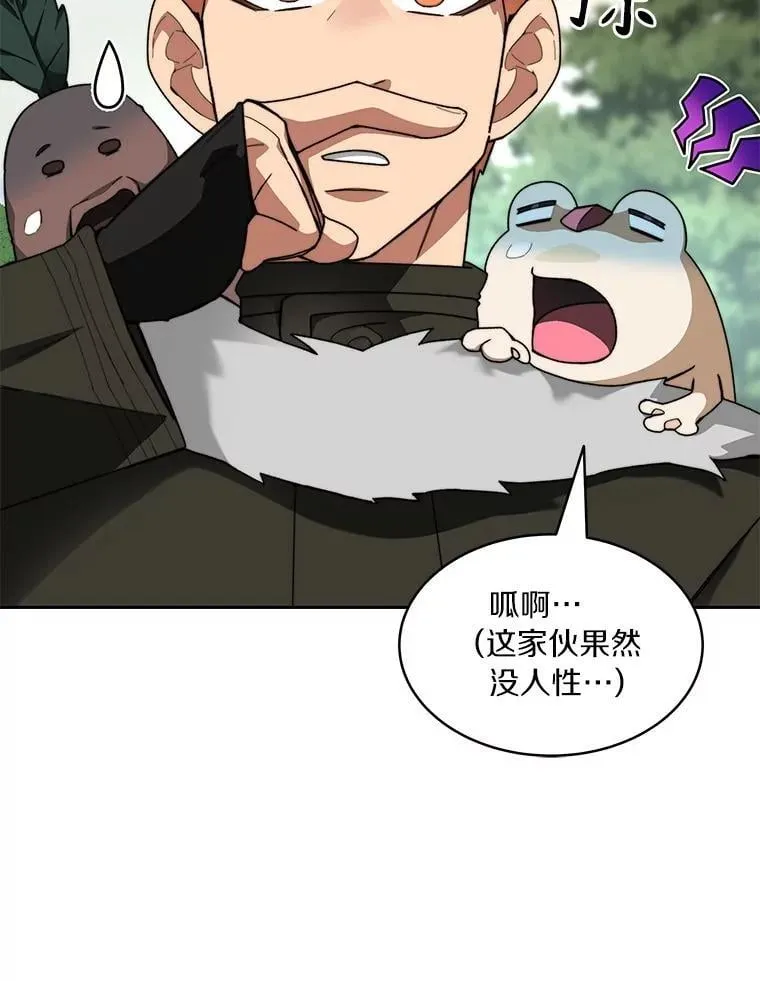 85.大魔头97