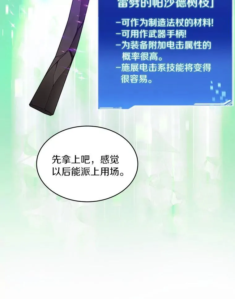 83.混沌的秘密42