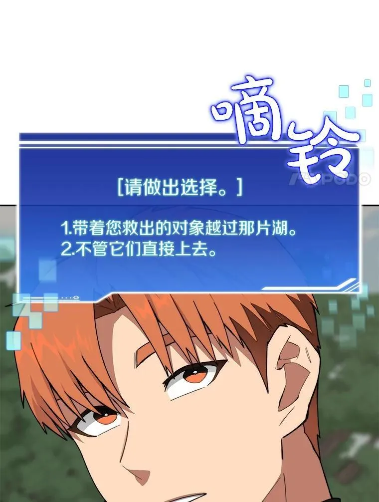 86.全部救出39
