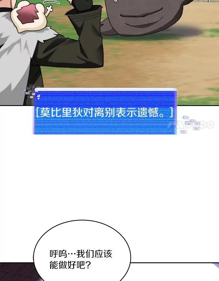 86.全部救出114