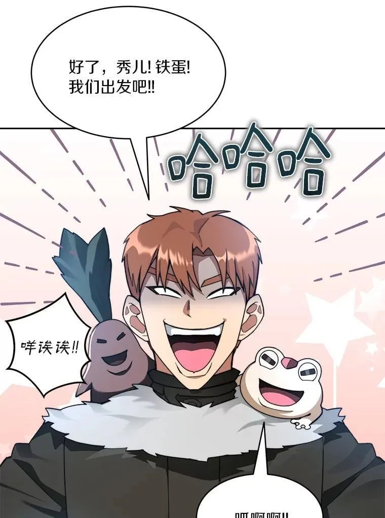 85.大魔头28