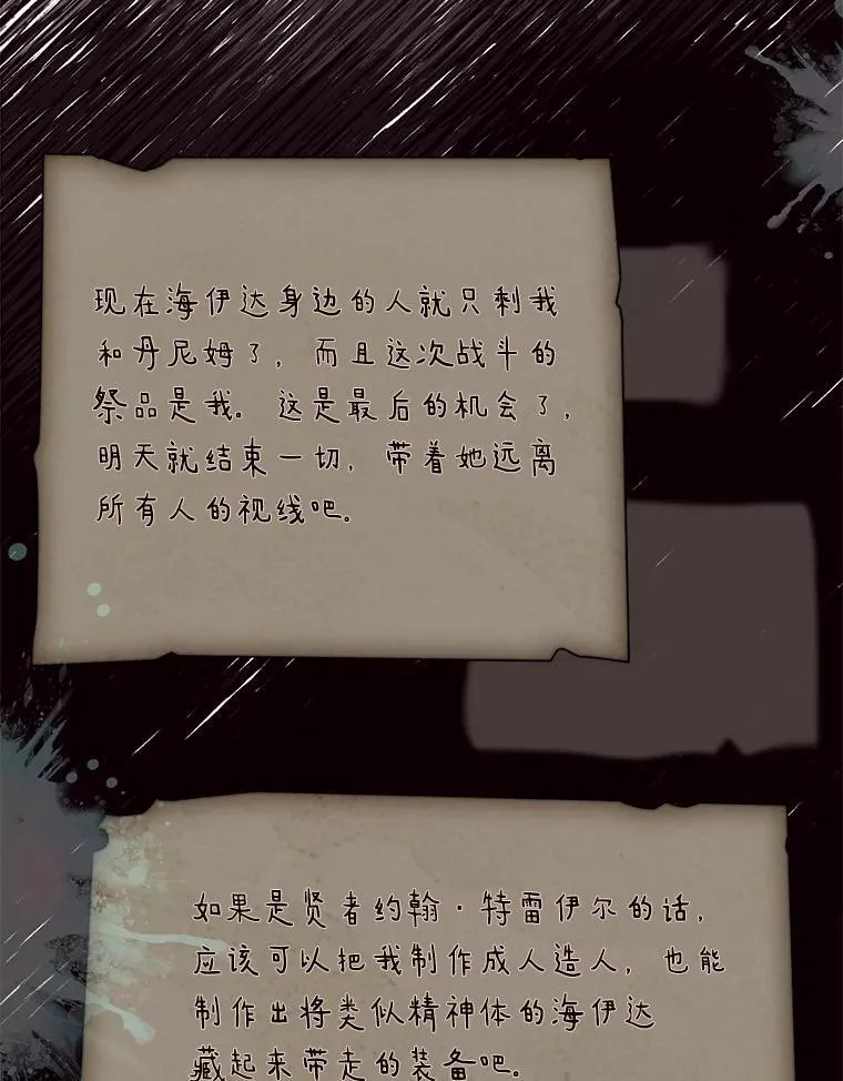 88.背后的真相57