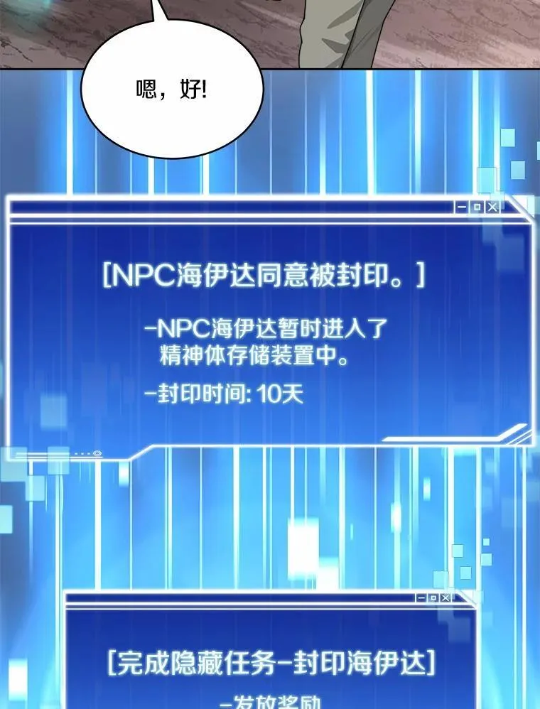 88.背后的真相110
